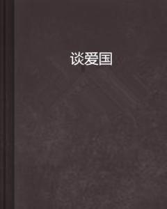 幸福美好新沙洲